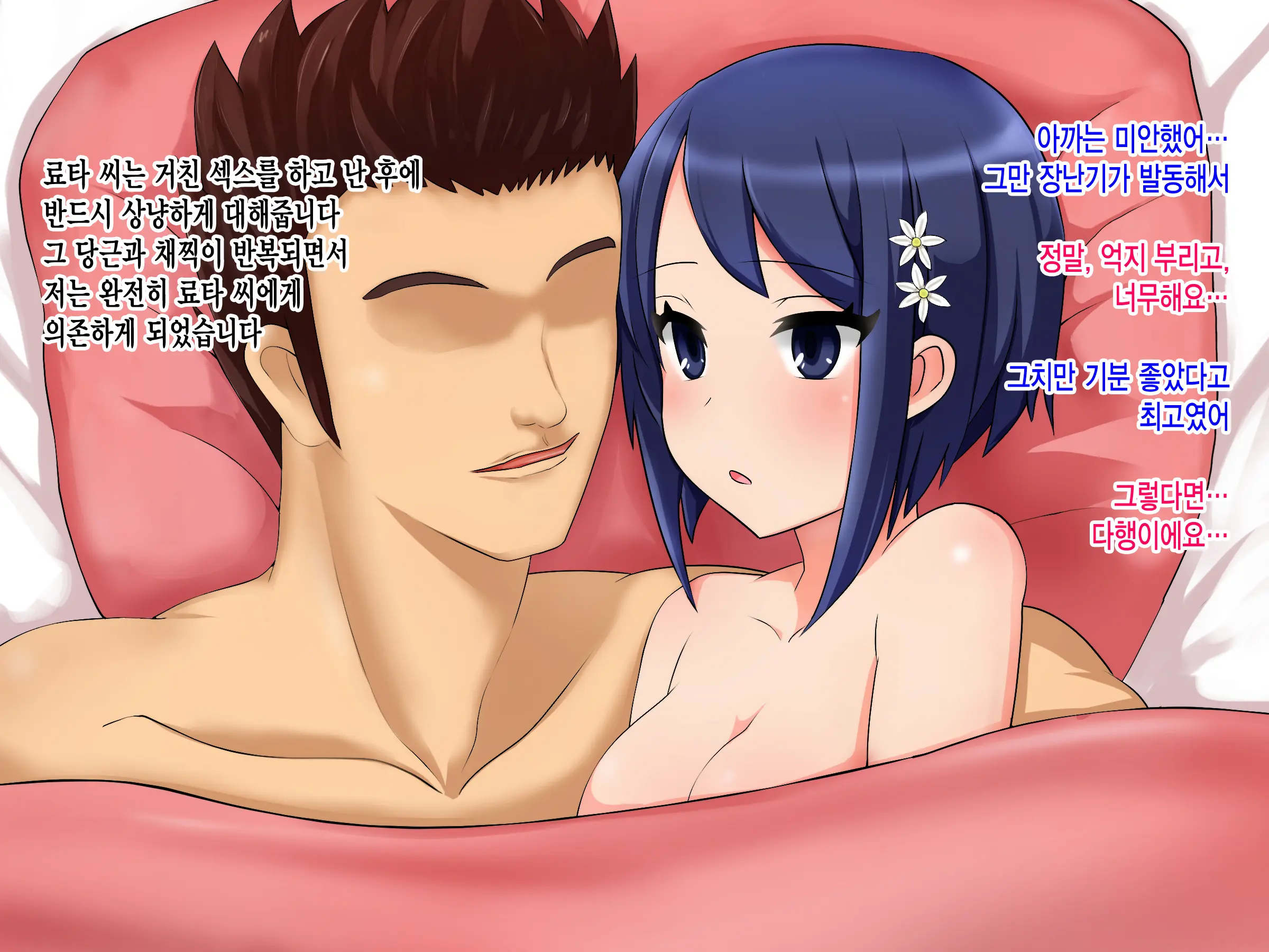 Ryouomoi No Osananajimi Ga Boku No Shiranai Aida Ni, Charai Ossan Ni Gouin Ni Semararete Haramasareru Hanashi | 서로 좋아하는 사이였던 소꿉친구가 내가 모르는 사이에, 날라리 아저씨한테 강요당해서 임신하는 이야기